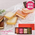 母の日 2026 プレゼント 花以外 スイーツ お菓子 ギフト セット TOKYO BAKED BASE S 母の日ギフト おしゃれ かわいい 人気