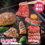 母の日 2026 プレゼント 花以外 食品 グルメ ギフト セット 牛肉 萬野和牛 焼肉 モモバラ 600g 母の日ギフト おしゃれ かわいい 人気