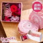 母の日 2026 プレゼント 花 ギフト プリザーブドフラワー 花と スイーツ セット いちごロールケーキ 母の日ギフト おしゃれ かわいい 人気