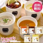 母の日 2026 プレゼント 花以外 食品 グルメ ギフト セット 惣菜 人気のスープ 5種 レトルト スープ 母の日ギフト おしゃれ かわいい 人気