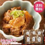 母の日 2026 プレゼント 花以外 食品 グルメ ギフト セット 肉惣菜 国産牛の和風牛すじ煮込み 牛スジ 母の日ギフト おしゃれ かわいい 人気