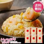 母の日 2026 プレゼント 花以外 食品 グルメ 惣菜 ギフト セット 直火炒めのえび炒飯 海老 チャーハン 母の日ギフト おしゃれ かわいい 人気