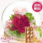 母の日 2026 プレゼント 花 ギフト プリザーブドフラワー 花 スイーツ セット ドーム咲 花束のデザート 母の日ギフト おしゃれ かわいい 人気
