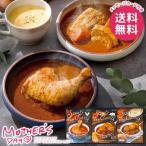 母の日 2026 プレゼント 花以外 食品 グルメ ギフト セット 惣菜 カレー 富良野スープカレー 3種 母の日ギフト おしゃれ かわいい 人気