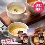 母の日 2026 プレゼント 花以外 食品 グルメ ギフト セット 惣菜 富良野 ポタージュ A コーンスープ 母の日ギフト おしゃれ かわいい 人気