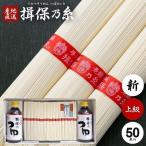 ショッピング揖保乃糸 お歳暮 2025 揖保乃糸 そうめん 素麺 ギフト 贈り物 内祝い 食べ物 食品 高級 めんつゆセット 揖保のつゆストレート 上級品 赤帯 2.5kg(a-k)