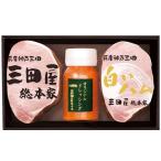 お歳暮 御歳暮 2025 ハム ギフト 三田屋総本家 ロースハム 白ハム ブロック ドレッシング セット 肉加工品 グルメ 食品 冷蔵 RW-50 送料無料