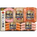 お歳暮 御歳暮 2025 ハム ギフト 本格