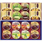 ショッピングお歳暮 お菓子 お歳暮 御歳暮 2025 爆買 スイーツ ギフト お菓子 洋菓子 和菓子 和菓の匠彩 セット ゼリー プリン ぜんざい 個包装 グルメ 食品 KU-35 送料無料