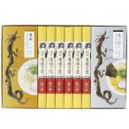 お歳暮 御歳暮 2025 麺類 ラーメン ギ