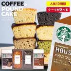 母の日 スターバックス コーヒー ス