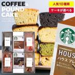 母の日 コーヒー スタバ プレゼント