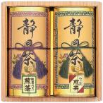  подарок на Bon Festival 2026 чай японский чай подарок внутри праздник . ответ зеленый чай Shizuoka чай Shizuoka choice tea зеленый чай .. север зеленый чай входить 2 вида комплект высококлассный чай лист .. для подарок местного производства еда ST-30