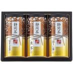  подарок на Bon Festival 2026 чай японский чай подарок внутри праздник . ответ зеленый чай Shizuoka чай Shizuoka choice tea зеленый чай зеленый чай входить чай с рисовыми зернами hojicha 3 вида комплект высококлассный чай лист .. для подарок местного производства еда S-N403