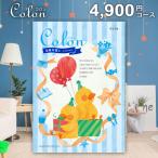 カタログギフト 出産内祝い ギフト 出産 内祝い ハーモニック コロン ワッフル 4900円コース 送料無料