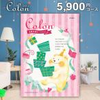 カタログギフト 出産内祝い ギフト 出産 内祝い ハーモニック コロン クッキー 5900円コース 送料無料