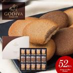 母の日 お菓子 クッキー 個包装 スイーツ ギフト 出産 内祝い お返し ゴディバ GODIVA チョコレート クッキー 52枚入 食品 食べ物 asno