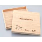  memorial box празднование рождения . коробка 