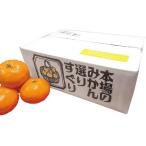  подарок по случаю конца года . лет .2025 фрукты подарок Ehime производство подлинный дыра мандарин L размер 2.8kg комплект фрукты плоды мандарин mi can .. местного производства ваш заказ гурман еда бесплатная доставка 