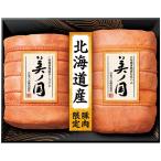 お歳暮 御歳暮 2025 ハム ギフト 日本ハム 北海道 プレミアム 美ノ国 布巻ロースハム 布巻ももハム 2本 セット 肉加工品 グルメ 食品 UKH-102 送料無料