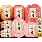 お歳暮 御歳暮 2025 ハム ギフト 日本