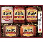 お歳暮 御歳暮 2025 ハム ギフト プリマハム 匠伝説 ハム セット ロースハム 焼豚 ペッパーローフ スモークローフ 肉加工品 お肉 グルメ 食品 TL-558 送料無料