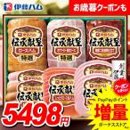 お歳暮 御歳暮 2025 ハム ギフト セット ロースハム 生ハム 焼豚 ウインナー ソーセージ 伊藤ハム 伝承献呈 食品 食べ物 グルメ 送料無料 GMF-68