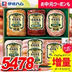 お中元 御中元 2025 ハム ギフト セット 食べ物 贈り物 食品 グルメ ウインナー ソーセージ 伊藤ハム 伝承献呈 うす塩仕立て 減塩 送料無料 GMU-58