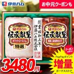 お中元 御中元 2025 ハム ギフト セット 食べ物 贈り物 食品 グルメ ロースハム 伊藤ハム 伝承献呈 送料無料 IGM-300