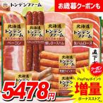  подарок по случаю конца года . лет .2025 ветчина подарок комплект u внутренний сосиски сырокопченая ветчина Hokkaido тонн ten ферма еда еда гурман бесплатная доставка TNB-455