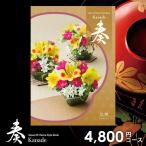 カタログギフト 内祝い 内祝 奏 かなで 丘陵 香典返し 品物 引き出物 結婚祝い 出産内祝い 新築祝い 送料無料