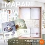 お歳暮 御歳暮 2025 出産 結婚 内祝い 内祝 お返し 入学祝い 卒業祝い おしゃれ ギフト カタログギフト 今治タオル 木箱入りセット ローズ 送料無料