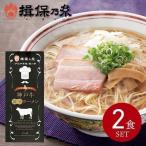 揖保乃糸 手延べ ラーメン 中華麺 乾麺 神戸牛醤油ラーメン 神戸牛ラーメン 2食入 龍の夢 ご当地ラーメン 地域限定 (16)