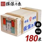 揖保乃糸 そうめん 素麺 特級品 黒帯 新物 木箱 9kg 180束 荒木箱 大箱(k-s) 乾麺 保存食 非常食 日持ち まとめ買い お得