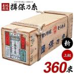 ショッピング揖保乃糸 揖保乃糸 そうめん 素麺 上級品 赤帯 新物 木箱 18kg 360束 荒木箱 大箱(k-s) 乾麺 保存食 非常食 日持ち まとめ買い お得