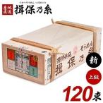 揖保乃糸 そうめん 素麺 上級品 赤帯 新物 木箱 6kg 120束 荒木箱 大箱(k-s) 乾麺 保存食 非常食 日持ち まとめ買い お得