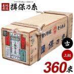 ショッピング古 揖保乃糸 そうめん 素麺 上級品 赤帯 古 ひねもの 木箱 18kg 360束 荒木箱 大箱(k-s) 乾麺 保存食 非常食 日持ち まとめ買い お得