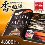 カタログギフト 香典返し 香典返 粗供養 満中陰志 お返し お礼 法事 法要 引出物 メール便 挨拶状 品物 のし 高雅 こうが 寒椿 4800円コース