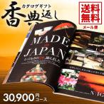香典返し カタログギフト 30900円コース グルメ 粗供養 満中陰志 お返し 品物 法要 引き出物 弔事 返礼品 法事 忌明け 49日 孔雀草 asno 送料無料
