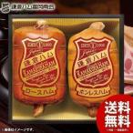 母の日 鎌倉ハム 鎌倉ハム富岡商会 ハム ギフト 詰合せ 食べ物 贈り物 高級 布巻きロースハムギフト KDA-1203S お取り寄せ 食品 グルメ 送料無料