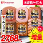 お中元 御中元 2024 ハム ギフト セット 贈り物 食品 グルメ ウインナー ソーセージ 生ハム 日本ハム ニッポンハム 本格派ギフト NH-349 (7月1日以降順次発送)