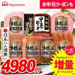 お中元 御中元 2025 ハム ギフト セット 食べ物 贈り物 食品 グルメ ウインナー ソーセージ 生ハム 日本ハム ニッポンハム 本格派ギフト 送料無料 NRB-54