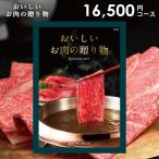  каталог подарок внутри праздник . гурман еда . мясо мир корова - - moni k16500 иен course подарок ..... мясной подарок HML местного производства сосна склон корова Kobe говядина близко . корова рис . корова 