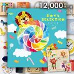 カタログギフト 出産祝い 男の子 女の子 ギフトセット 出産祝 おめでとセレクション にじ ベビー 誕生日おしゃれ 子供 赤ちゃん 送料無料