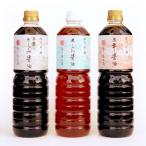 Yahoo! Yahoo!ショッピング(ヤフー ショッピング)お歳暮 御歳暮 2025 内祝い 内祝 お返し たつ乃屋本店 ギフト 贈り物 三年醤油・米しろ醤油・さしみ醤油 詰合せ ペットボトル （大） （1000ml×3本）