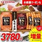  подарок по случаю конца года . лет .2025 ветчина подарок комплект u внутренний сосиски . свинья Prima ветчина Кагосима префектура производство . тест. чёрный свинья еда еда гурман бесплатная доставка BP-35R