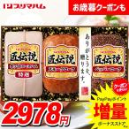  подарок по случаю конца года . лет .2025 ветчина подарок комплект мясо для жаркого ветчина блок Prima ветчина Takumi легенда еда еда гурман бесплатная доставка TL-390