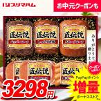 お中元 御中元 2025 ハム ギフト セット 食べ物 贈り物 食品 グルメ ウインナー ソーセージ 生ハム プリマハム 匠伝説 送料無料 TL-410