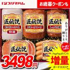 お歳暮 御歳暮 2025 ハム ギフト セット ロースハム ウインナー ソーセージ 焼豚 プリマハム 匠伝説 食品 食べ物 グルメ 送料無料 TL-468