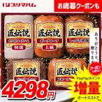 подарок по случаю конца года . лет .2025 ветчина подарок комплект мясо для жаркого ветчина . свинья блок Prima ветчина Takumi легенда еда еда гурман бесплатная доставка TL-528